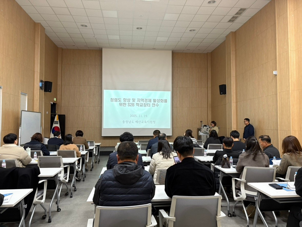 ▲ 예산교육지원청 계약 학습동아리 배움자리 개최