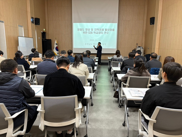 ▲ 예산교육지원청 계약 학습동아리 배움자리 개최