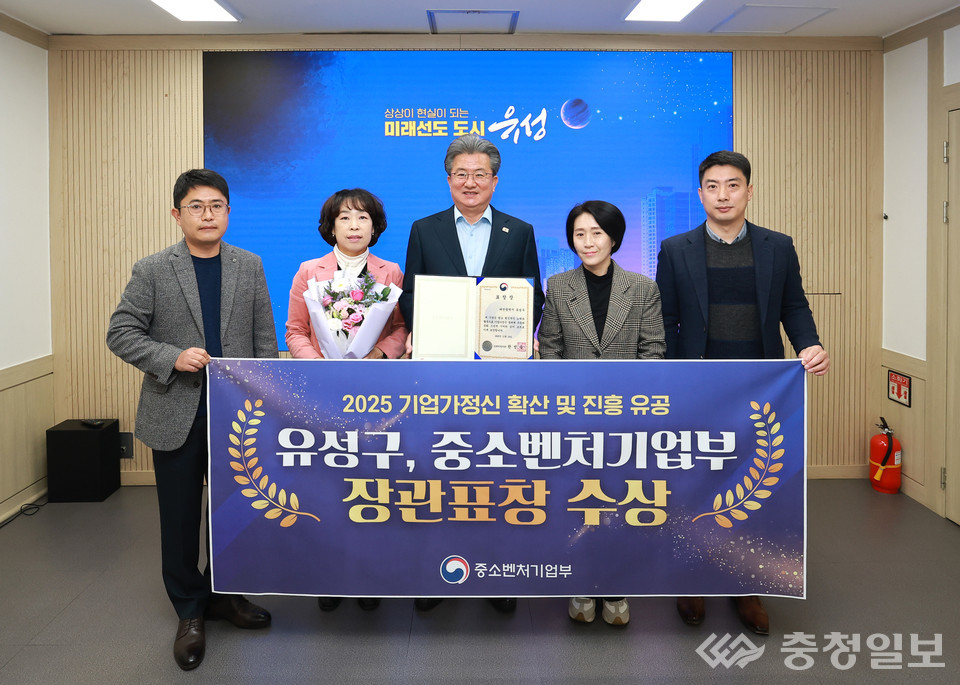 ▲ 사진 가운데 정용래 유성구청장과 직원들이 ‘2025 기업가정신 확산 및 진흥 유공 포상’에서 중소벤처기업부 장관 표창을 받고 기념 포즈를 취하고 있다