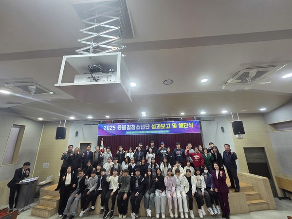 ▲ 예산교육지원청, 윤봉길청소년단 성과보고 및 해단식 성료