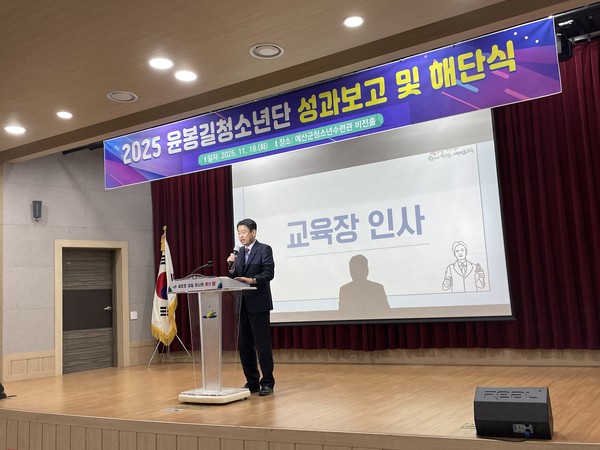 ▲ 예산교육지원청, 윤봉길청소년단 성과보고 및 해단식 성료