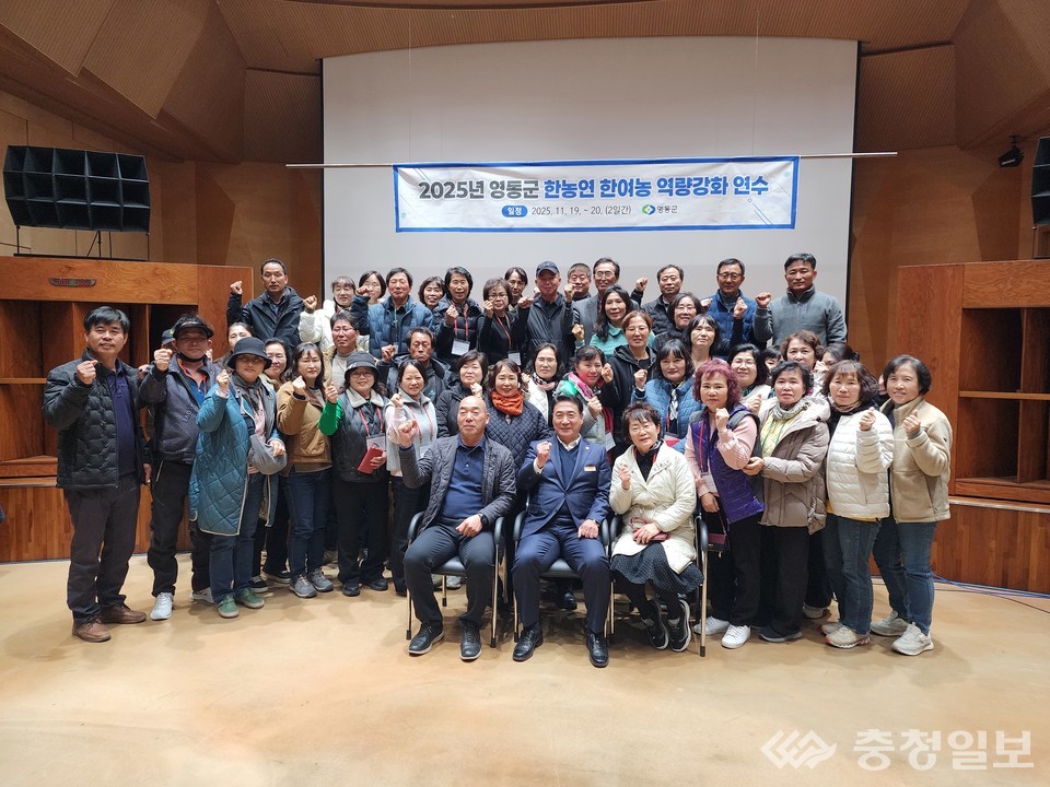 ▲ 영동군이 경남 남해 일대에서 ‘2025년 한농연·한여농 역량강화 워크숍’을 진행했다.