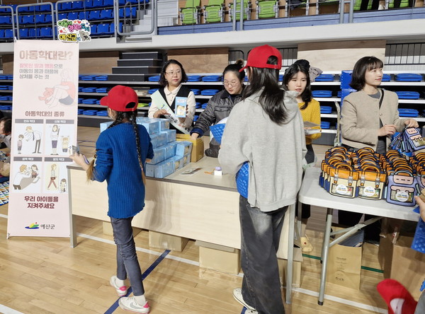 ▲ 아동학대 예방 캠페인 사진