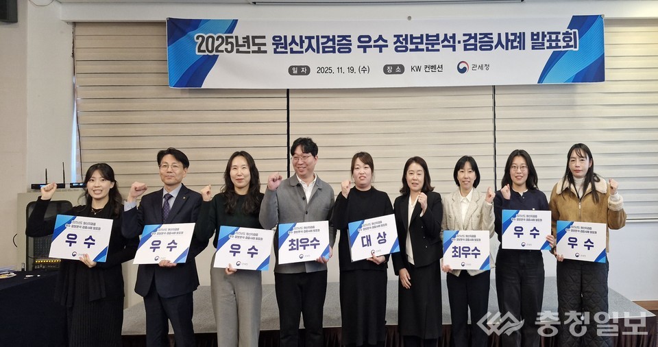 ▲ 2025 원산지검증 우수 정보분석·검증사례 발표회에서 수상팀 참가자들이 수상 패널을 들고 기념 포즈를 취하고 있다. 왼쪽부터 우수·최우수·대상 수상팀 관계자들이 함께 자리했다