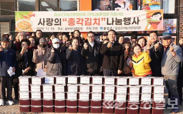 ▲ 음성군귀농귀촌협의회는 탈북민 가정, 6.25전쟁 전사자 유족회원들을 위해 직접 총각김치를 담아 전달했다.