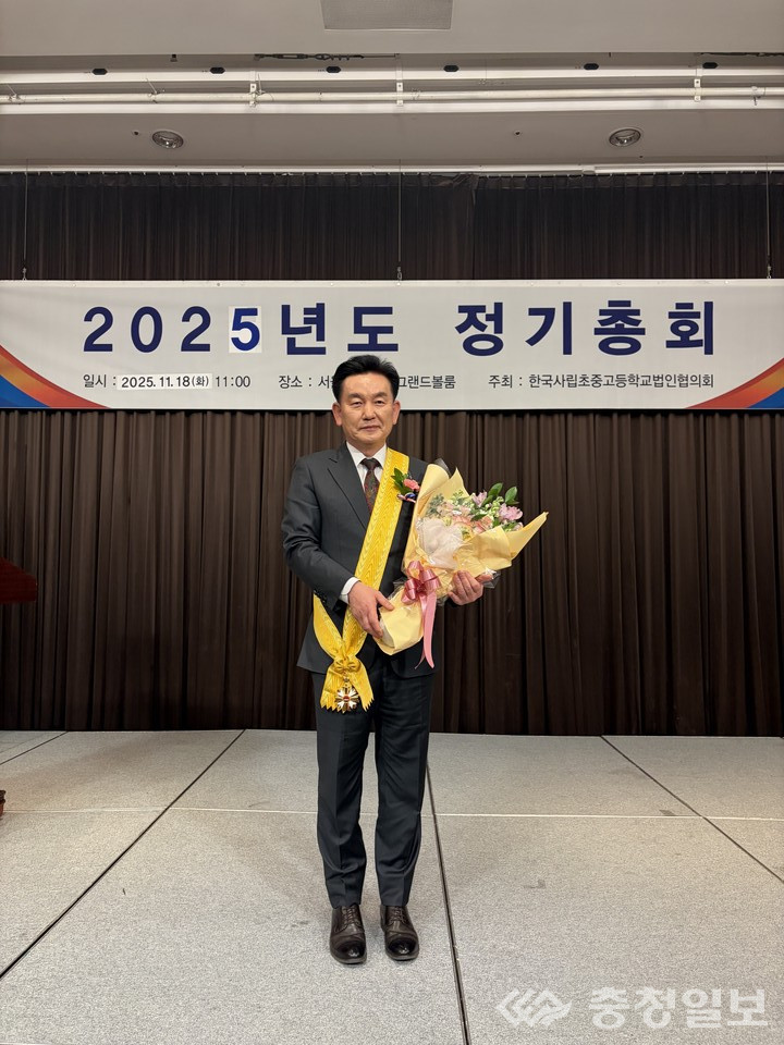 ▲ 장성호 학교법인 일곡학원(정수중학교) 지난 18일 오전 서울가든호텔 그랜드볼룸에서 사학육성공로자 포상 최고상인 ‘봉황장’을 수상했다.