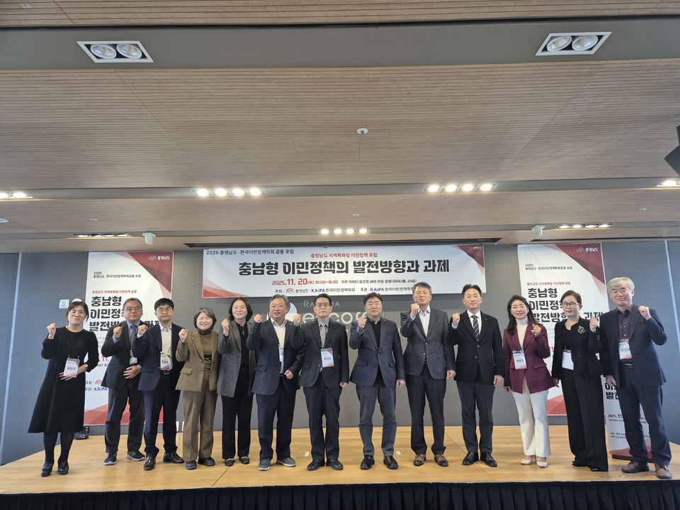 ▲ 지역특화형_이민정책_포럼