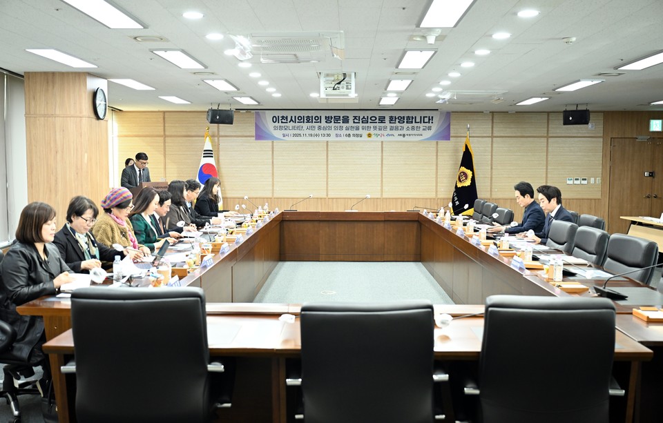 ▲ 이천시의회가 세종시의회를 찾아 ‘의정모니터단’의 성과를 공유하고 있다.