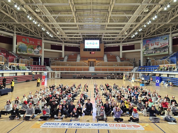 ▲ 예산군 초등학생, 제4회 어린이 안전골든벨 열띤 참여