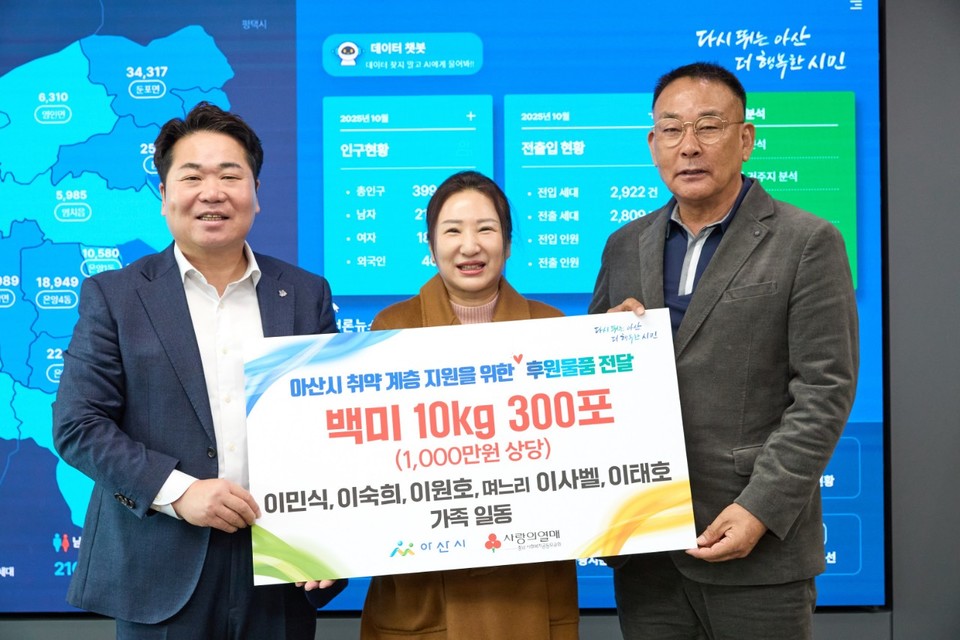 ▲ 　이민식 씨(사진 오른쪽)가 배우자 이숙희 씨와 아산시에 백미를 전달,기념하고 있다.