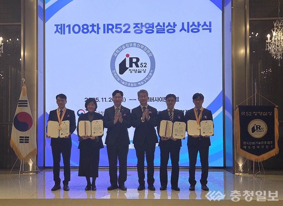 ▲ 108차 IR52 장영실상 시상식에서 수상자들이 무대에 나란히 서서 인증서를 들고 기념 촬영하는 모습