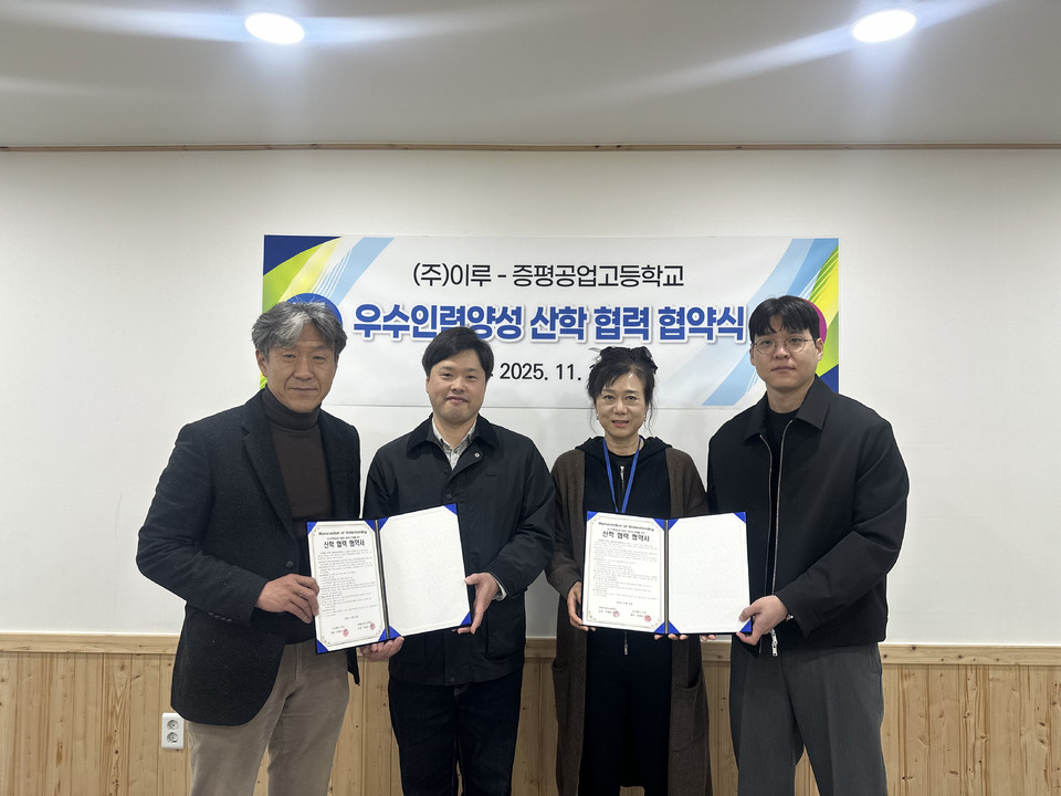 ▲ 충북 증평공업고등학교는 21일 청주시 청원구에 위치한 건설사 ㈜이루 본사에서 건설 분야 우수 인력 양성을 위한 산학협력 업무협약을 체결했다.