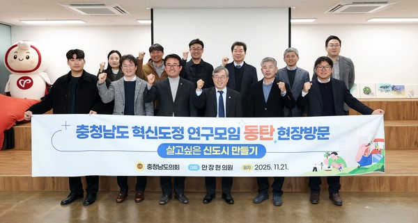 ▲ 충남 혁신도정 연구모임(동탄 현장방문)
