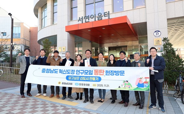 ▲ 충남 혁신도정 연구모임(동탄 현장방문)