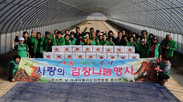 ▲ 광시면 김장 나눔 봉사 모습