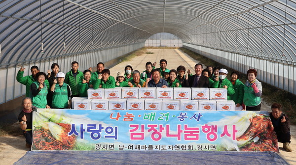 광시면 김장 나눔 봉사 모습 