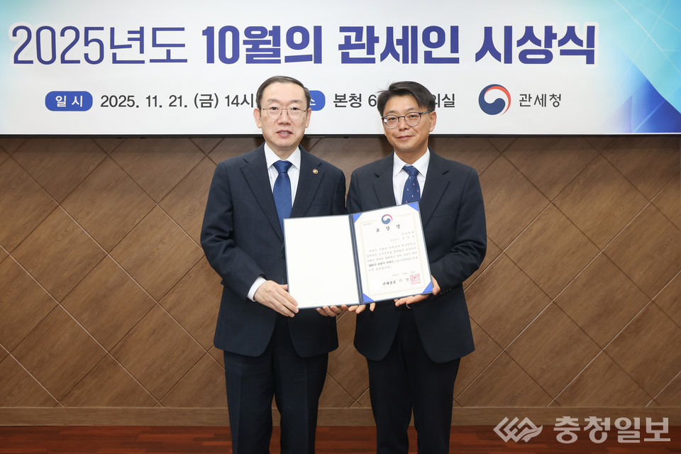 ▲ 이명구 관세청장(왼쪽)이 21일 정부대전청사에서 ‘2025년 10월의 관세인’으로 선정된 부산세관 김일두 주무관에게 표창장을 수여하고 있다. 사진=관세청 제공