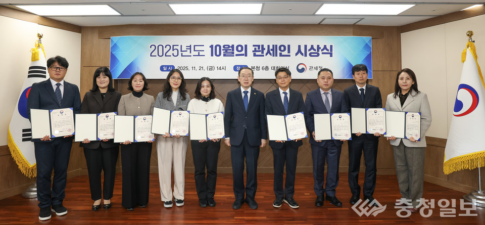 ▲ 정부대전청사에서 열린 ‘2025년 10월의 관세인 시상식’에서 수상자가 상장을 들고 기념 촬영을 하고 있다. 시상식 현장에는 관세청 관계자들이 참석해 성과를 공유하는 시간을 가졌다