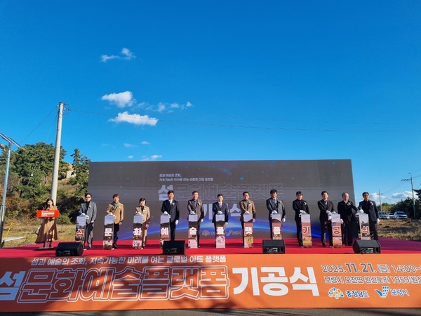 ▲ 기공식 사진