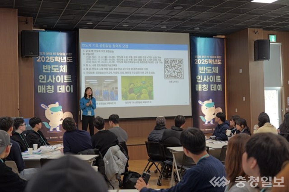 ▲ 대전 팁스타운에서 열린 ‘2025학년도 반도체 인사이트 매칭데이’에서 충남대 교수진이 학생들에게 반도체 공정 교육 프로그램을 설명하고 있다