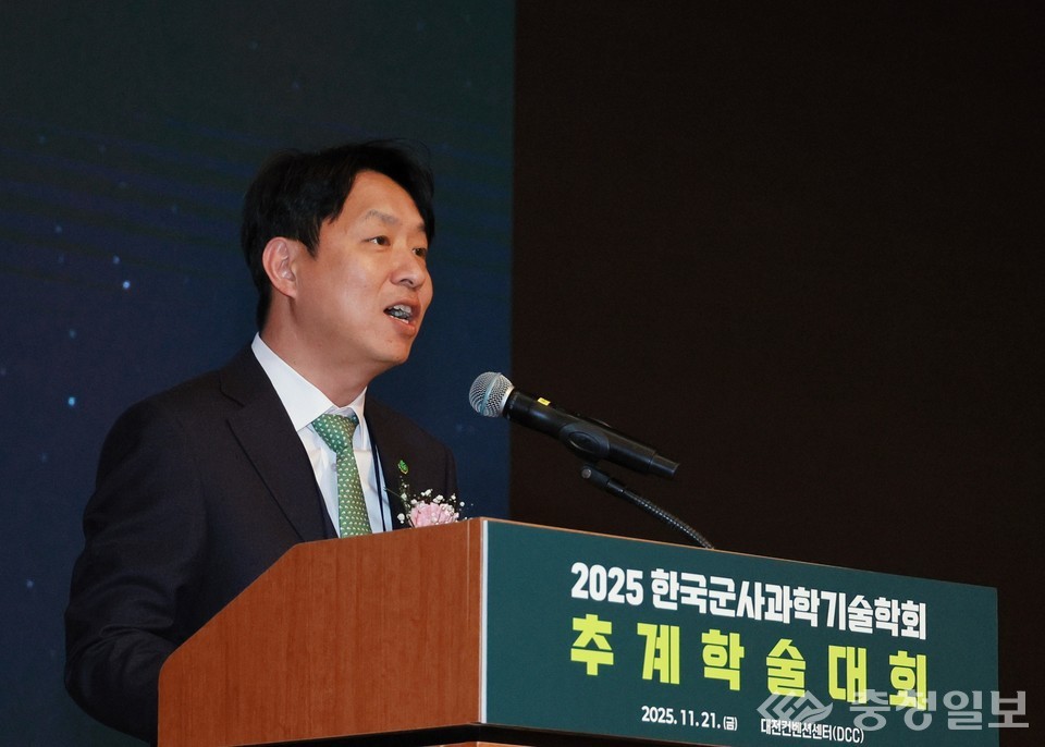 ▲ 최성아 대전시 정무경제과학부시장이 21일 대전컨벤션센터에서 열린 ‘2025 한국군사과학기술학회 추계학술대회’ 개회식에서 환영사를 전하고 있다