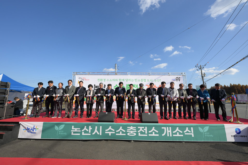 ▲ 개소식 장면