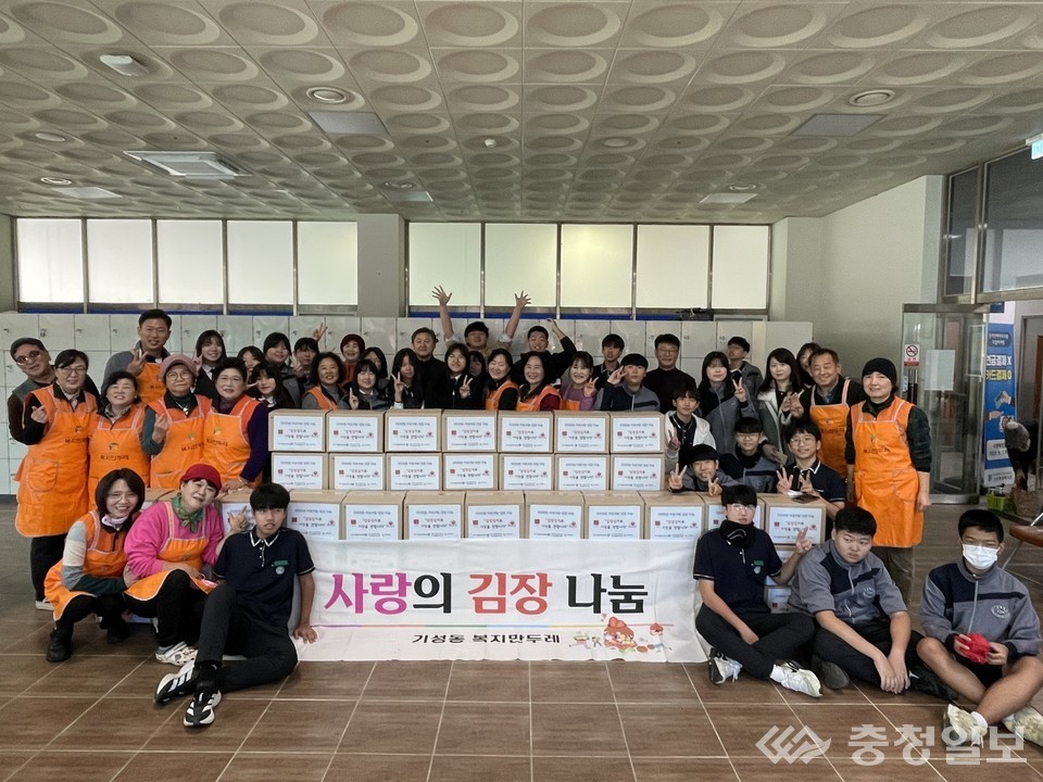 ▲ 기성종합복지관과 기성중학교 학생, 복지만두레 회원들이 함께 김장 속을 버무리며 나눔 준비에 나선 모습