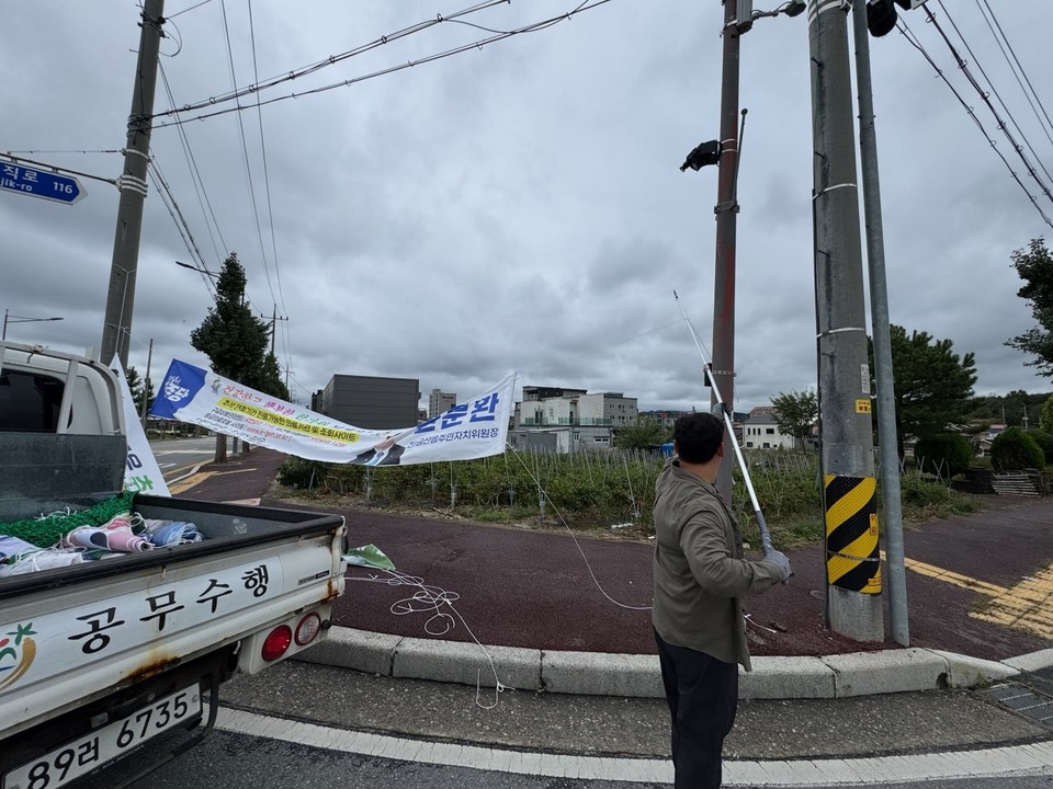 ▲ 불법현수막 철거./금산군 제공