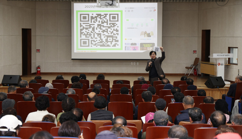 ▲ 20일 태안군농업기술센터 대강당에서 진행된 교육 모습.