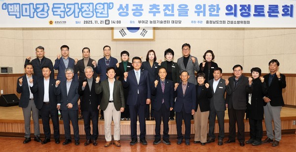 ▲ 백마강 국가정원 의정토론회