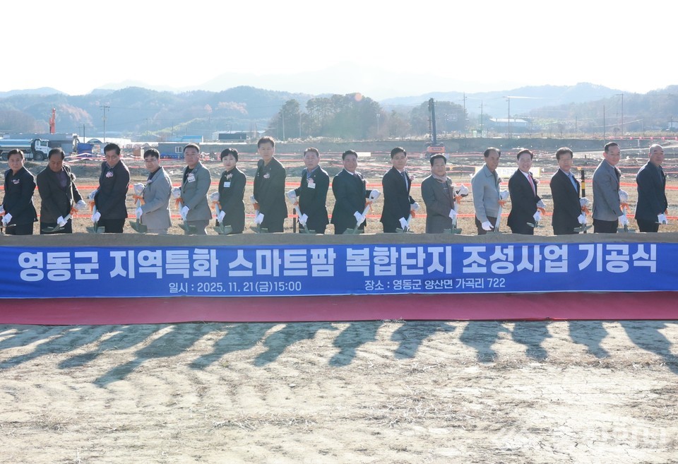 ▲ ‘지역특화 스마트팜 복합단지 조성사업 기공식’ 참석자들이 첫 삽을 뜨며 사업의 본격적인 시작을 알렸다.