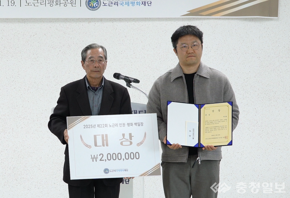 ▲ ‘22회 노근리 인권·평화 백일장 시상식’에서 박장흥 씨(오른쪽)의 ‘젖은 옷소매’가 대상을 차지했다.