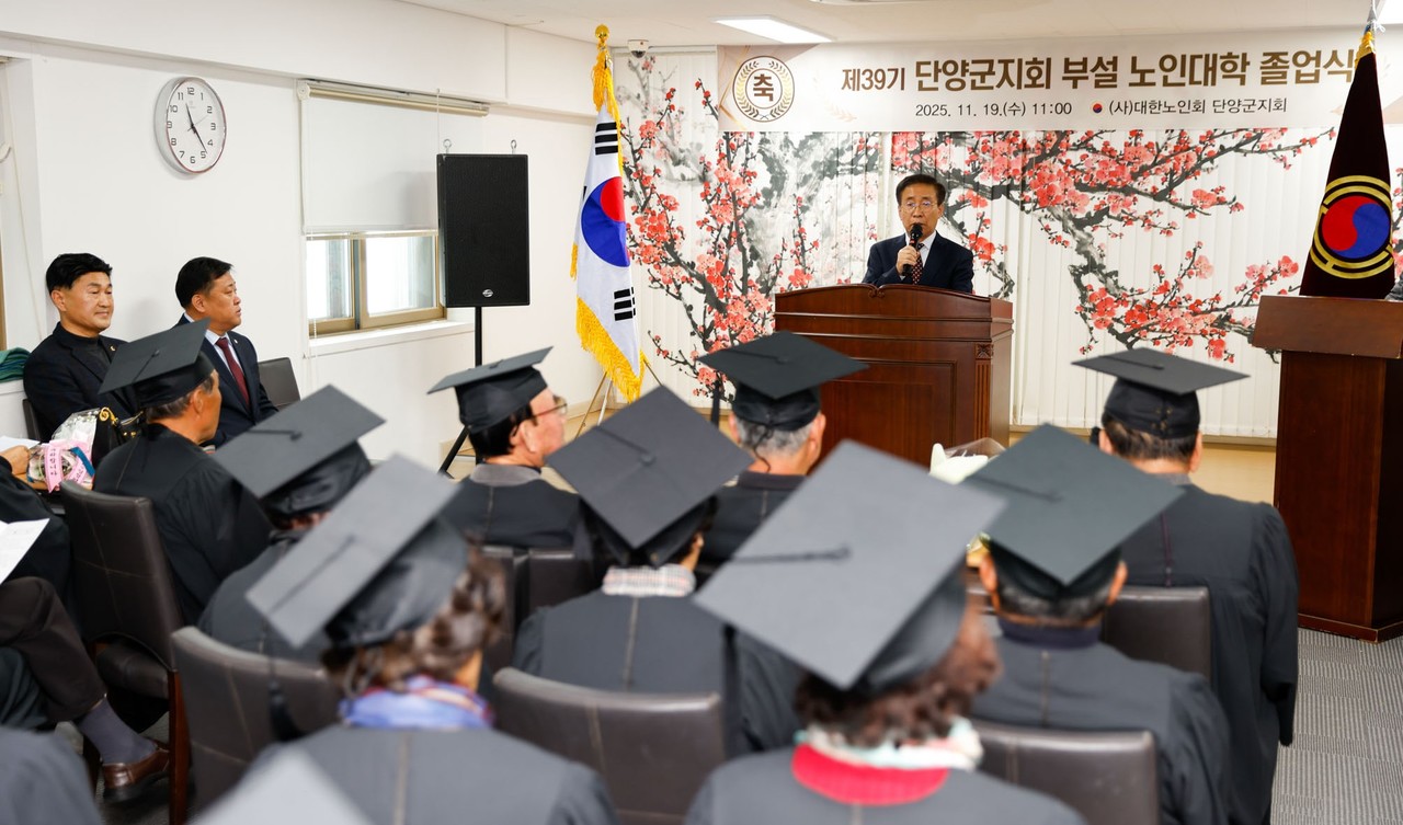 ▲ 제39기 단양노인대학 졸업식 모습. 사진=단양군제공