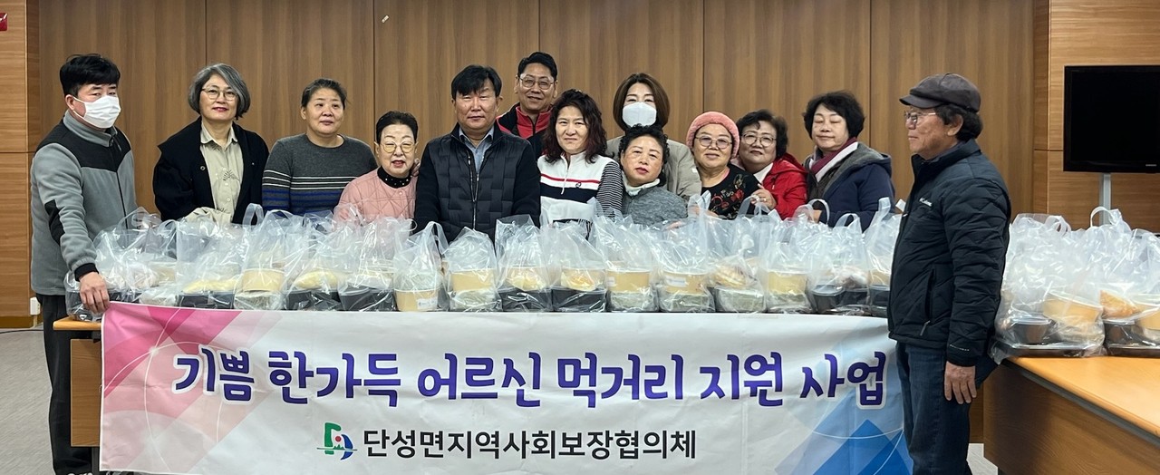 ▲ 단성면지역사보협이 도시락 전달에 앞서 사진촬영을 하고 있다. 사진=단양군제공