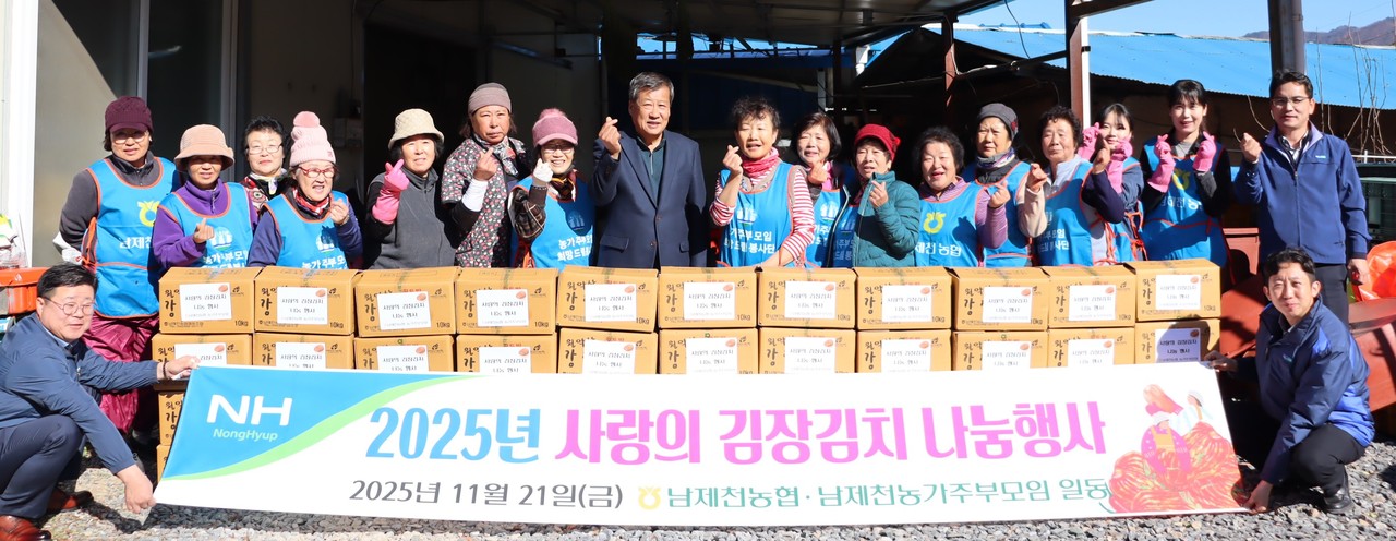 ▲ 남제천농협 농가주부모임과 농협 임직원들이 김치 전달에 앞서 사진촬영을 하고 있다. 사진=남제천농협제공