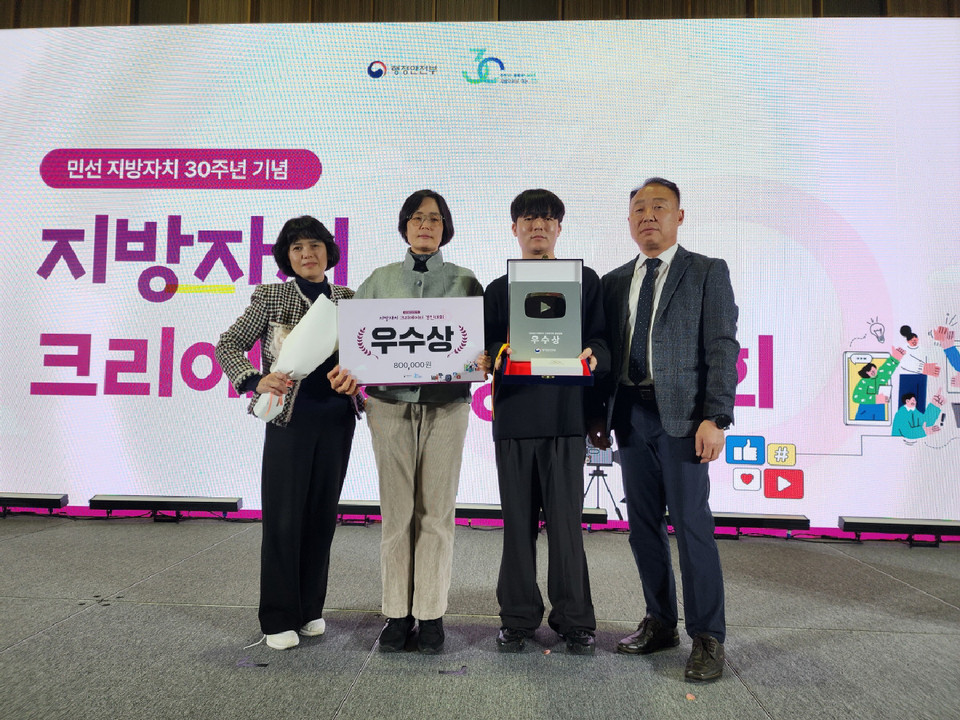 ▲ 　아산시가 지방자치 크리에이터 경진대회에서 우수상을  수상,기념하고 있다.