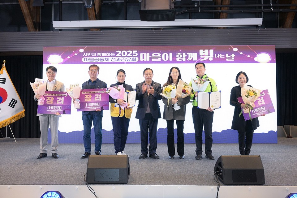 ▲ 최민호 시장(가운데)이 지난 22일 1927아트센터에서 열린 2025 마을공동체 성과공유회 ‘마을이 빛나는 날’ 행사에서 시상을 한 후 기념사진을 찍고 있다.