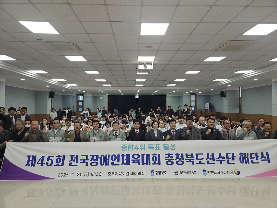 ▲ 충북장애인체육회 제공.