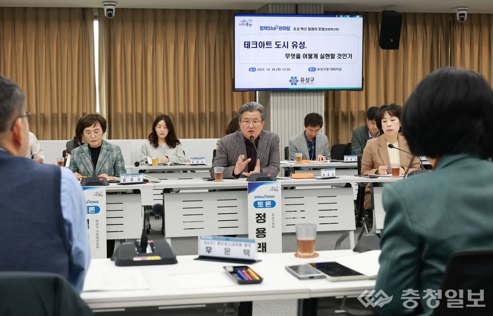 ▲ 정용래 유성구청장(사진 중앙)이 ‘정책STAR한마당 유성 혁신 릴레이포럼’에서 테크아트 도시 전략을 주제로 토론을 진행하고 있다