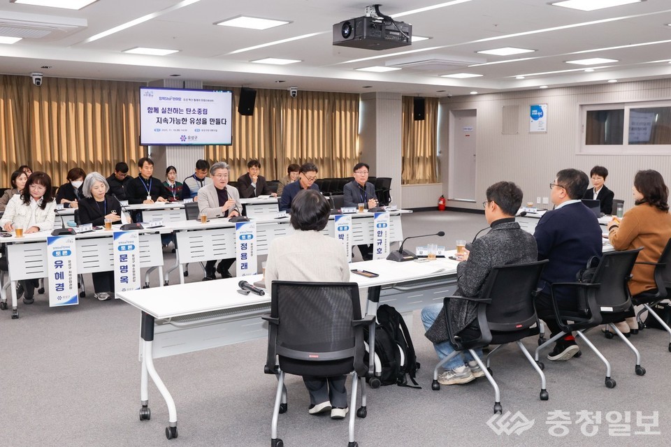 ▲ 유성구 혁신 릴레이포럼 개최 장면