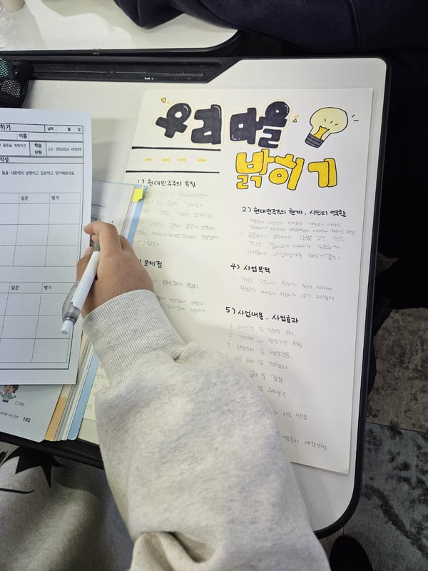 ▲ 예산 삽교중, 지역의 문제를 고민하고 해결책을 생각해보는 시간 가져