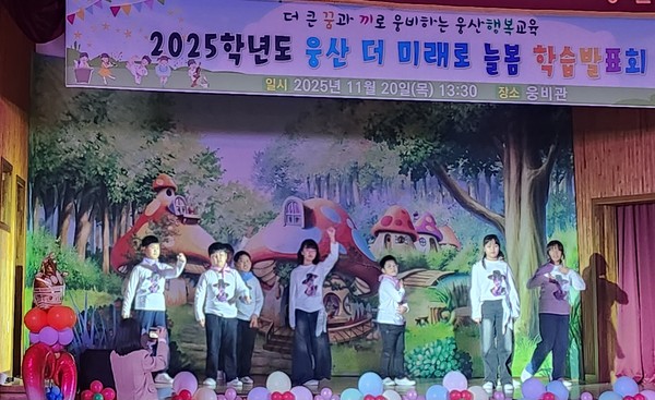 ▲ 예산 웅산초, 꿈과 끼를 펼치는 학습발표회