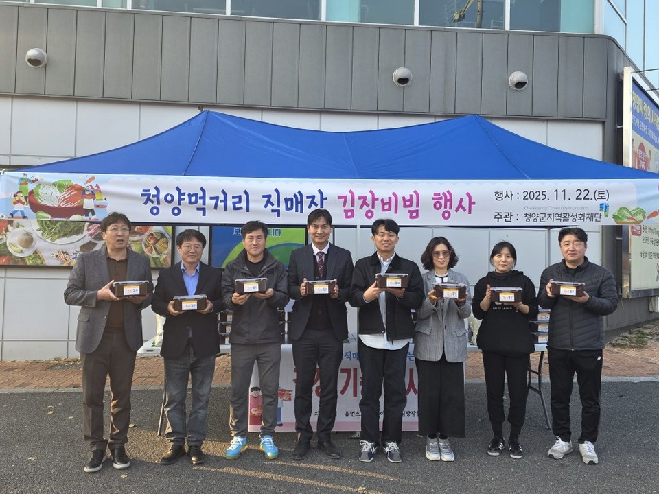 ▲청양군은 청양먹거리직매장 학하점(1호점)에서 '2025년 김장체험 및 나눔행사'를 개최하고 청양 농산물 홍보에 나섰다.