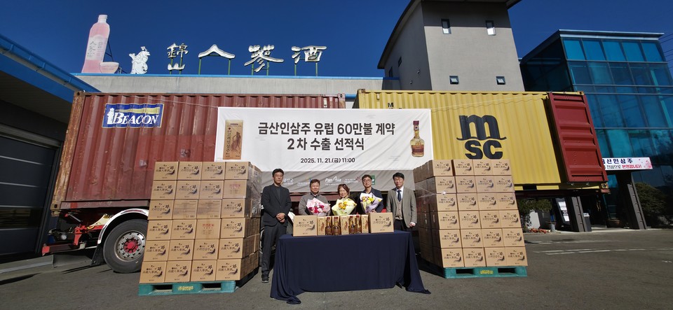 ▲ '금산고려인삼주' 오스트리아 2차 선적식./금산군 제공