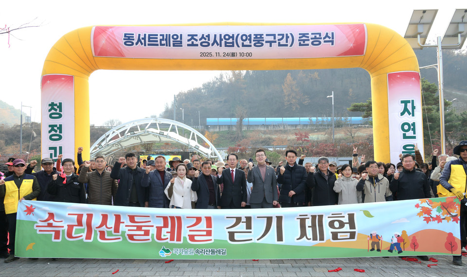 ▲ 충북 괴산군이 한반도 동서축을 잇는 국가숲길 '동서트레일' 연풍구간을 정비 완료하고 본격 개방했다.