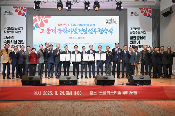 ▲ 업무협약 체결 기념촬영