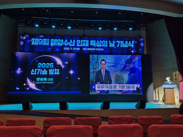 ▲ 해양수산_인재_육성의_날_사진_수산_신지식인_강승원_대상양식영어조합법인_대표