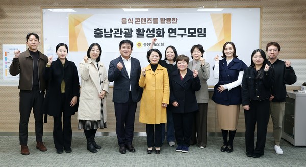▲ 음식콘텐츠를 활용한 충남관광활성화 연구모임