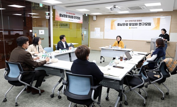 ▲ 음식콘텐츠를 활용한 충남관광활성화 연구모임