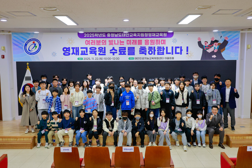 ▲ 지난 22일 태안인공지능교육체험센터에서 열린 2025학년도 영재교육과정 활동 및 산출물 발표회